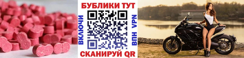 Купить где  Заречный  Ecstasy ешки 