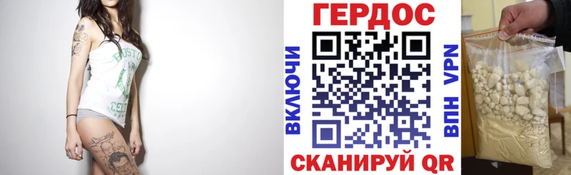 ГЕРОИН VHQ  Купить  Заречный 