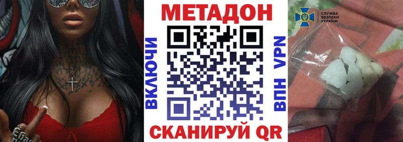 МЕТАДОН VHQ  Купить где  Заречный 