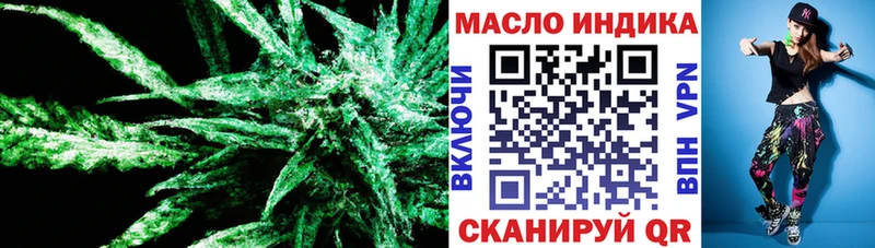 ТГК жижа  Купить закладки  Заречный 